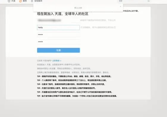 天涯论坛最新网址怎么找？避开仿冒网站指南